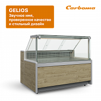 картинка Смена наименования линейки! BAVARIA 3 (GC111) теперь  - GELIOS