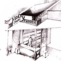 Из истории российской торговой витрины