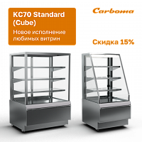 картинка Новое исполнение KC70 STANDARD (Cube)! Теперь из НЕРЖАВЕЮЩЕЙ СТАЛИ